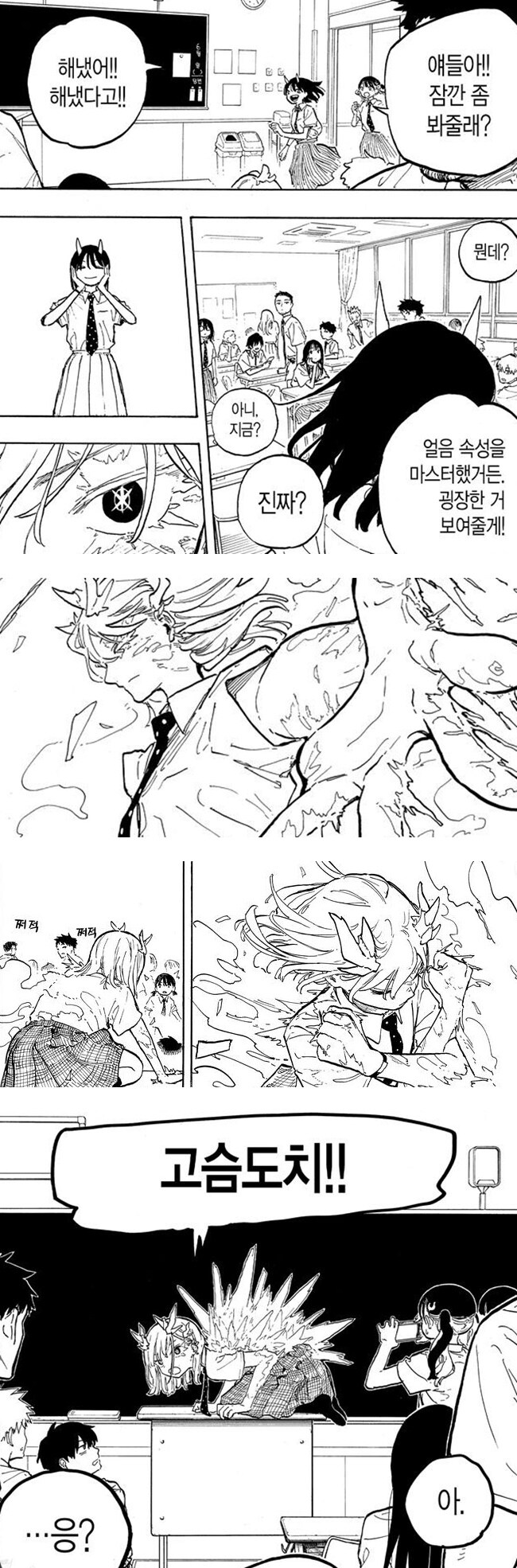 *배틀물이 아닙니다._1.jpg