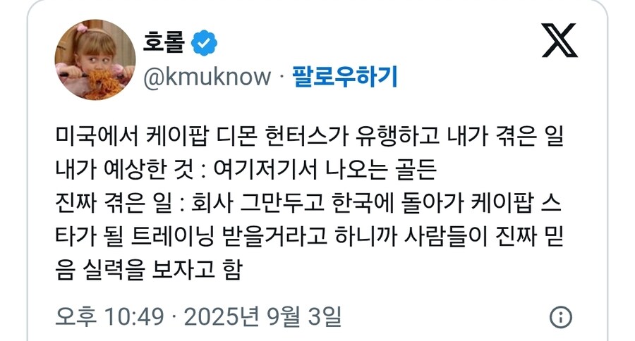 케데헌 유행후 해외 거주 중인 한국인이 겪은 일.twt_1.jpg