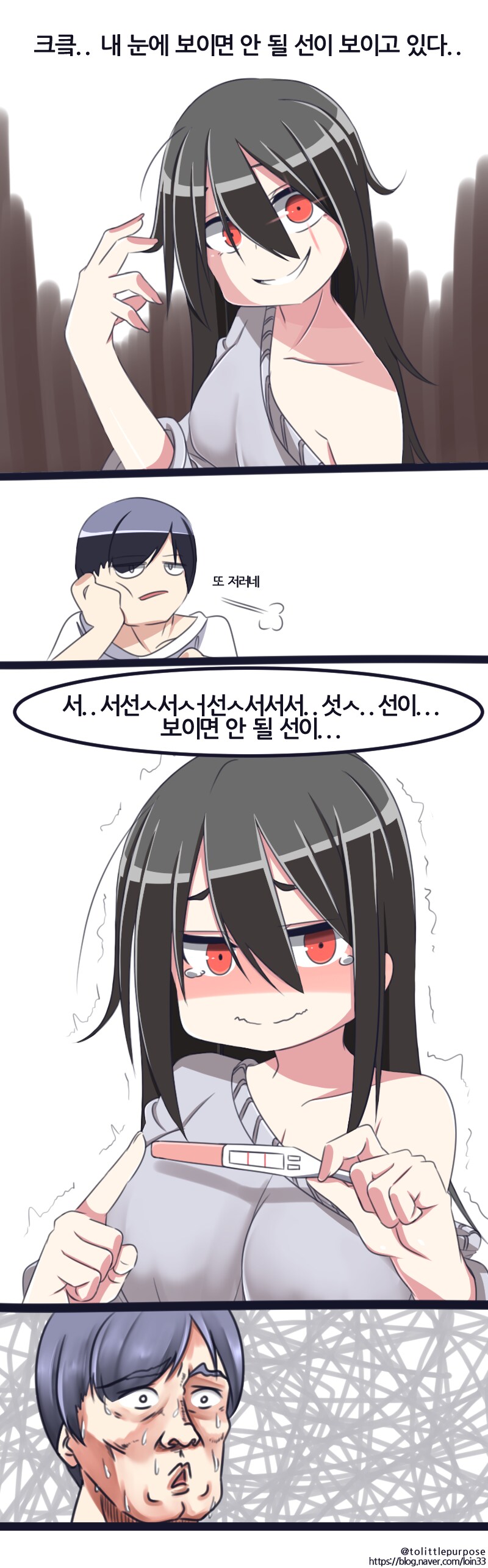 크큭 선이 보인다_1.png