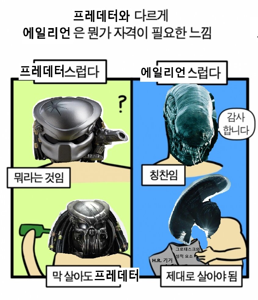 SF) 에일리언과 프레데터는 뭔가 느낌이 다름_1.jpg
