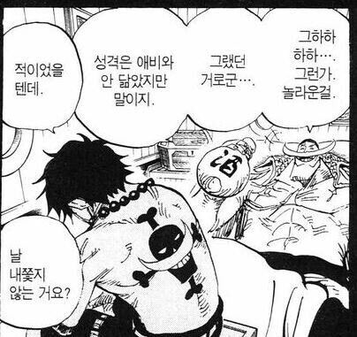 원피스 밈이 무서운 이유_1.jpg
