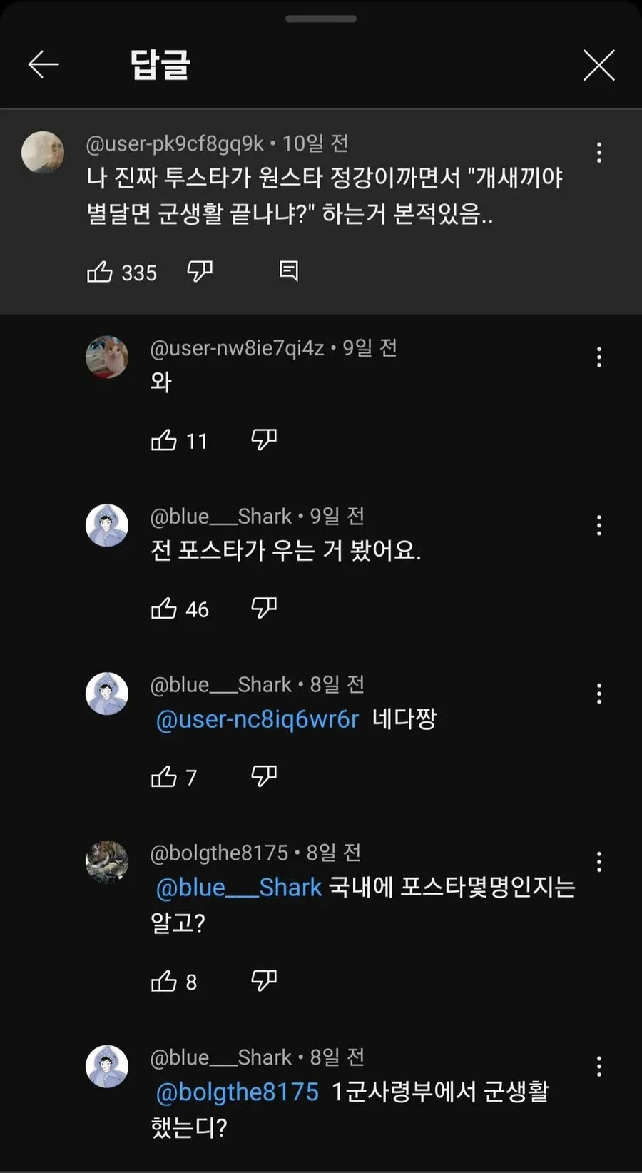4스타가 우는거 직관한 사람 갑.jpg_1.webp