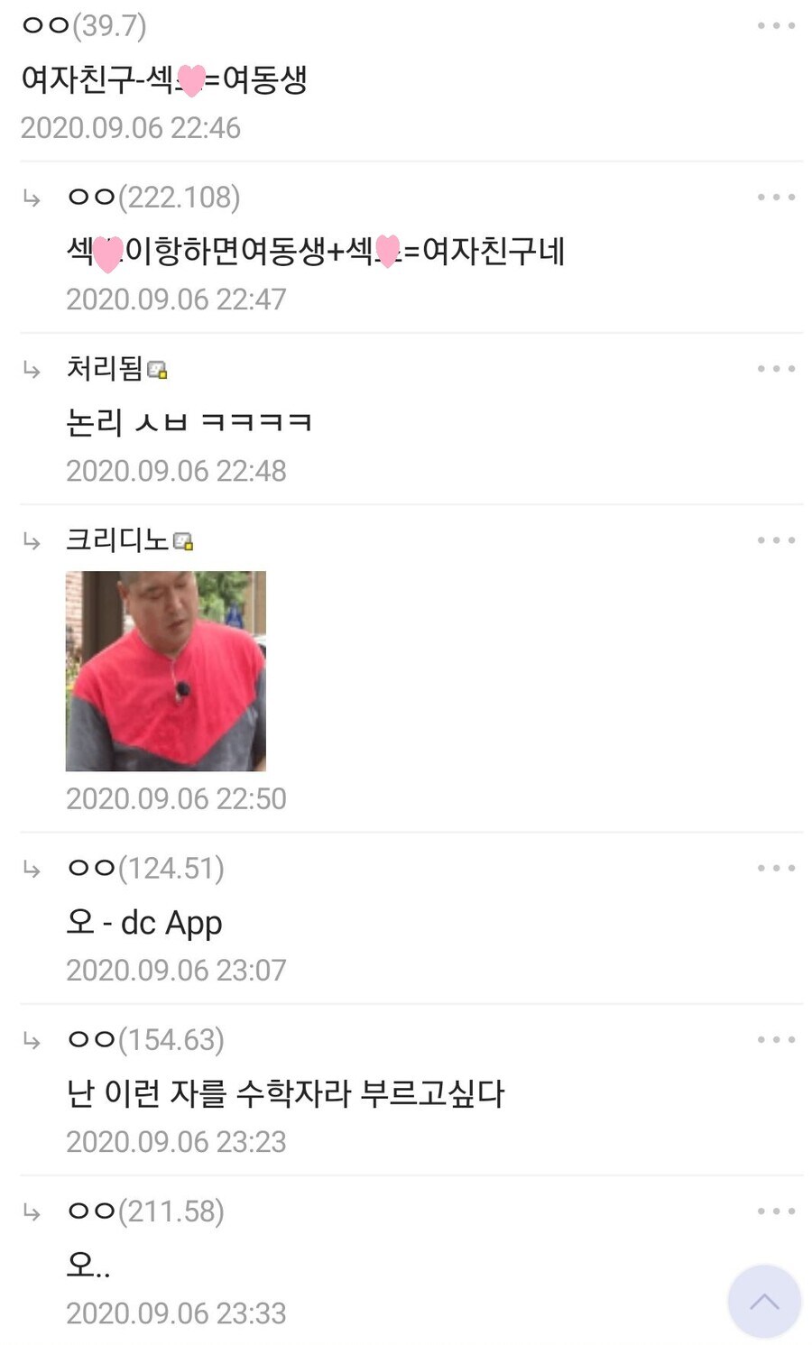 기적의 수학자와 근의 공식_1.jpg