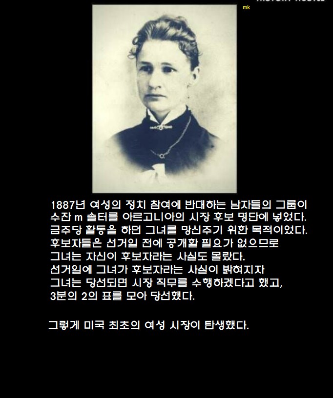 미국 최초의 여성 시장이 탄생하게 된 계기_1.png