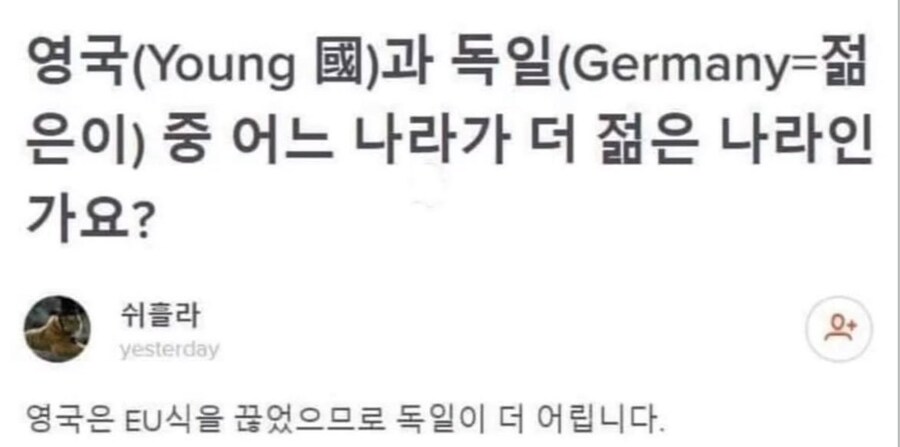 영국 vs 독일 “어디가 더 젊은 나라인가요”.jpg_1.jpg