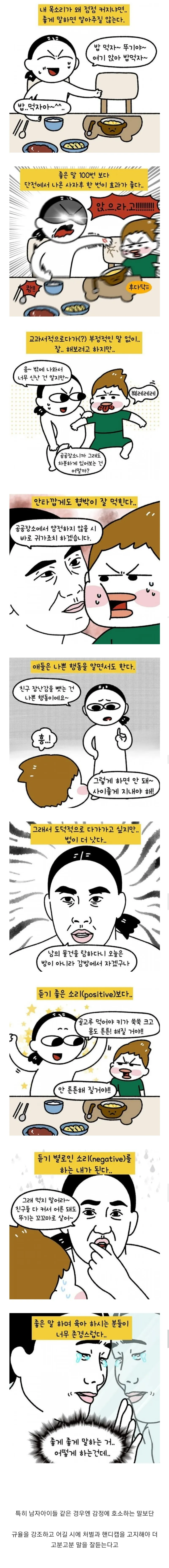 엄마들이 난폭해질 수 밖에 없는 이유.jpg_1.webp