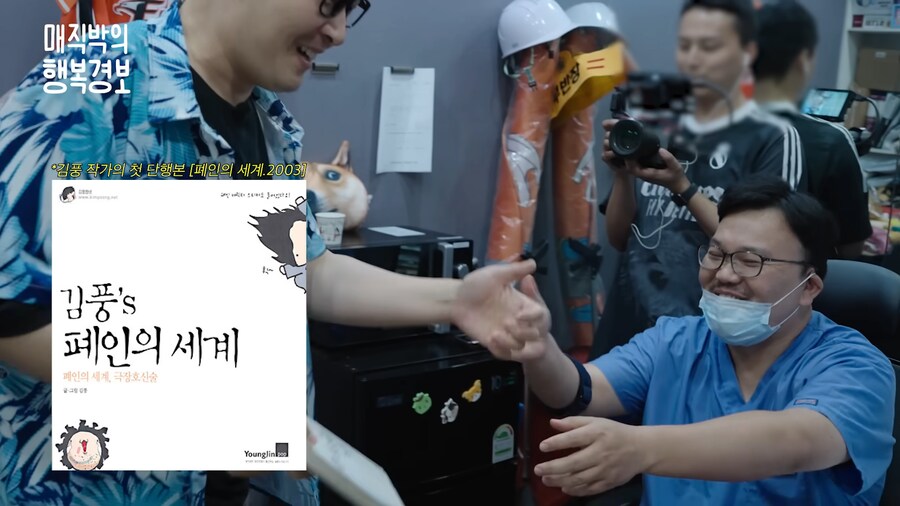 김풍이 볼때마다 불태워버린다는 책_3.png