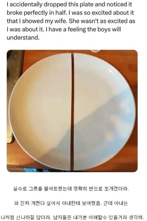남편 기분을 몰라주는 아내_1.jpg