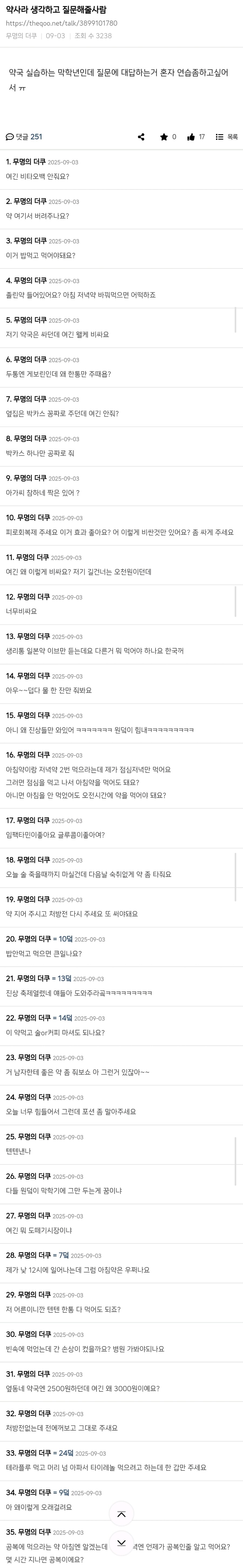 약국이 폐업한 이유_1.jpg