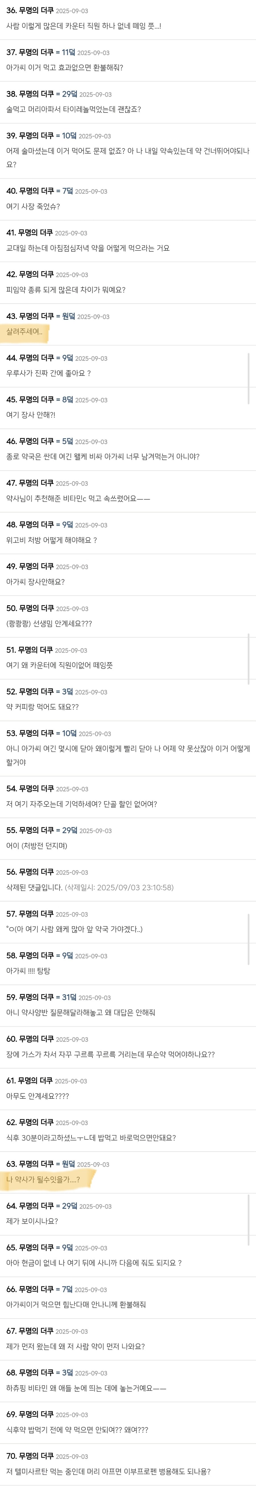 약국이 폐업한 이유_2.jpg