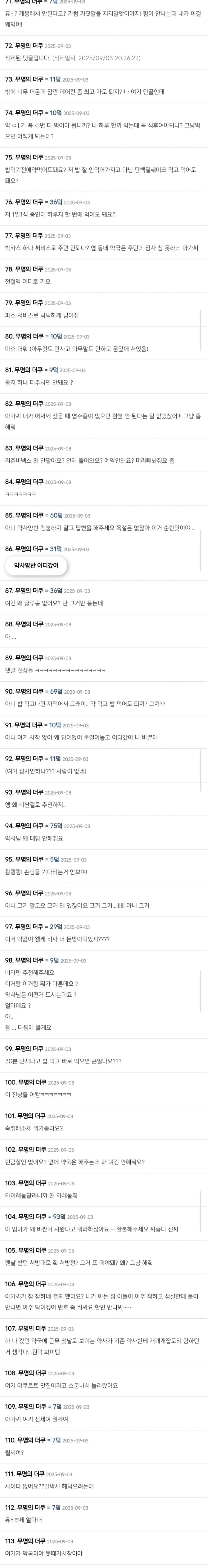 약국이 폐업한 이유_3.jpg