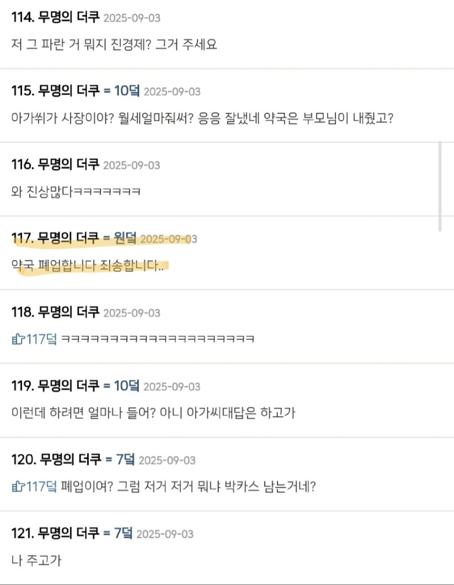 약국이 폐업한 이유_4.jpg