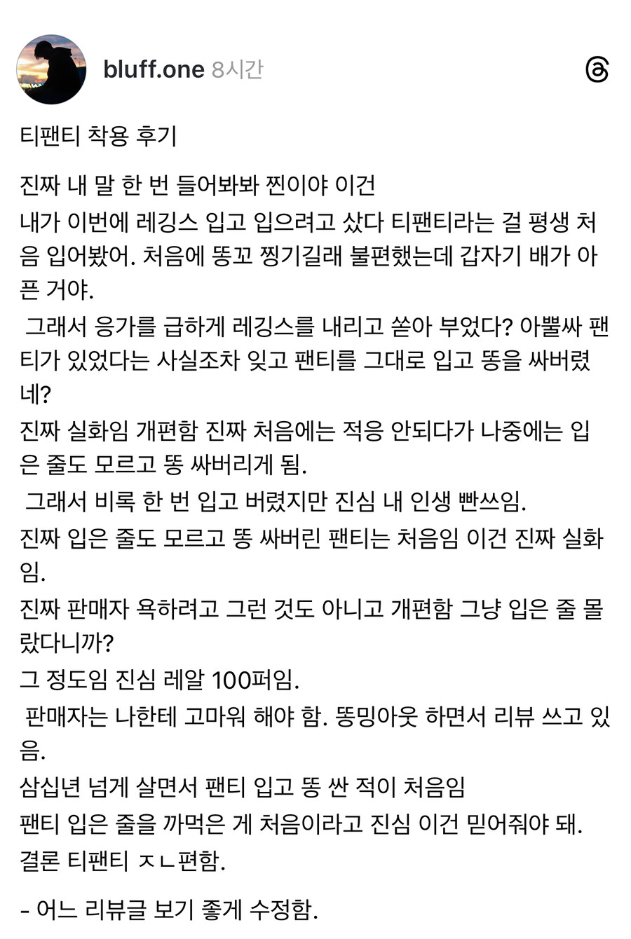 냄새나는 티팬티 후기.jpg_1.jpg
