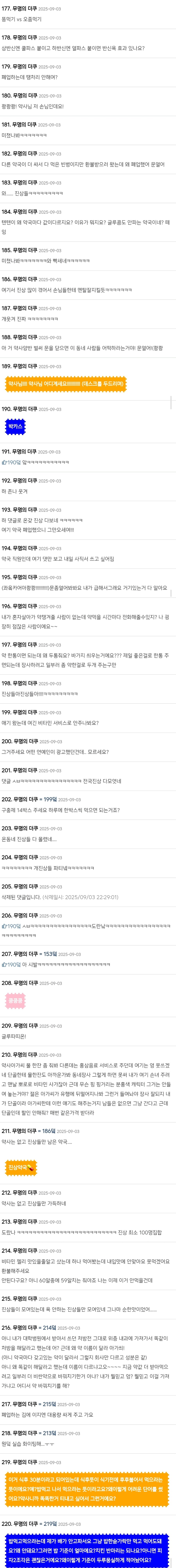 약국이 폐업한 이유_6.jpg