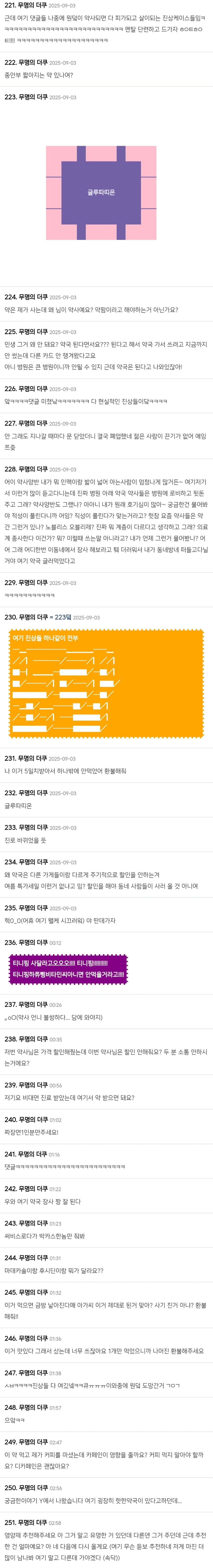 약국이 폐업한 이유_7.jpg