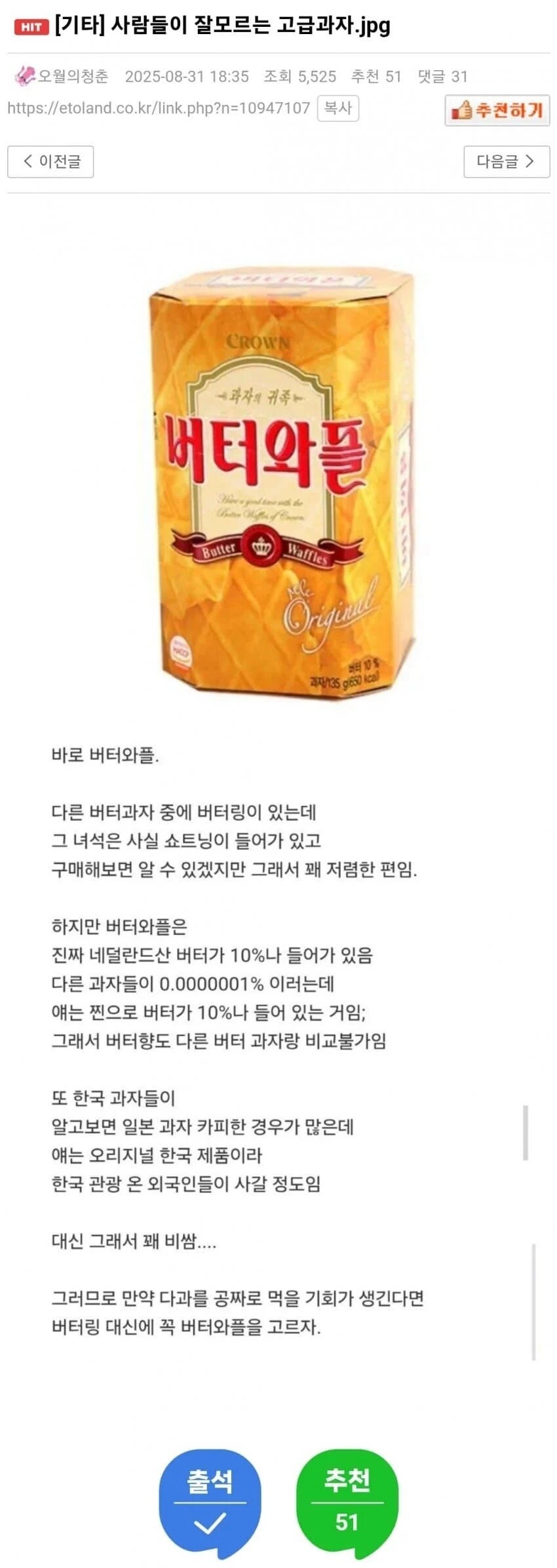 사실은 고오급 과자인거에요_1.jpg