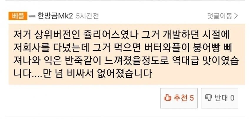 사실은 고오급 과자인거에요_2.jpg