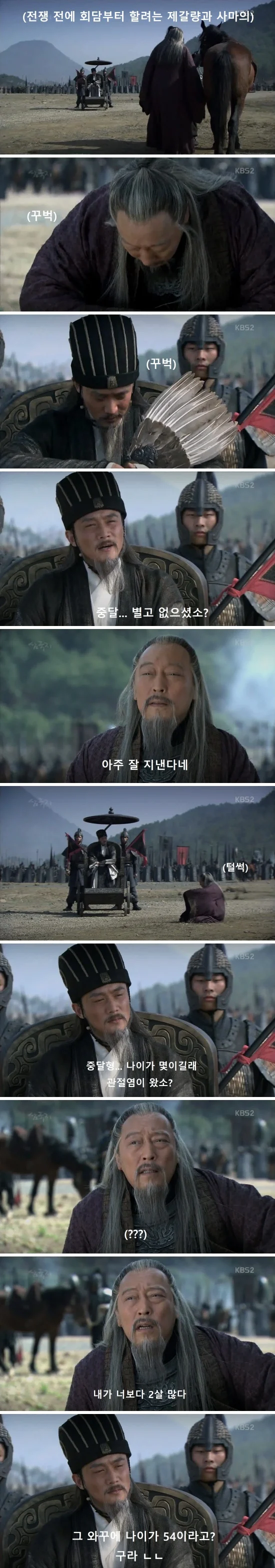 (삼국지) 사마의의 놀라운 사실_1.webp