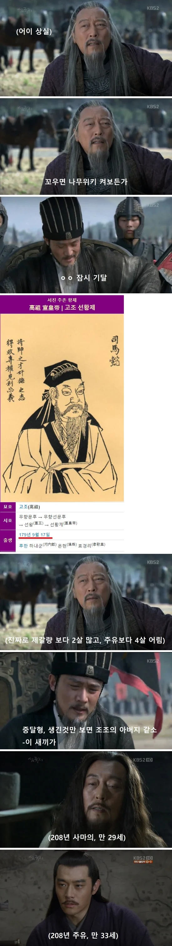 (삼국지) 사마의의 놀라운 사실_2.webp