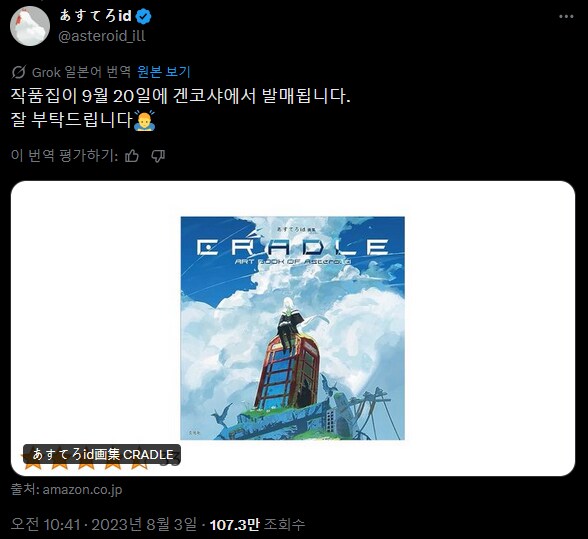 물속에 펼쳐진 푸른 폐허를 탐험하는 게임.jpg_5.png