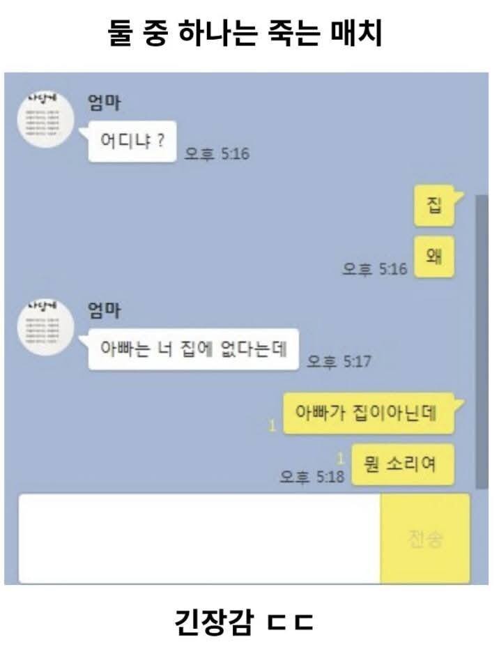둘 중 하나는 죽는다._1.jpg