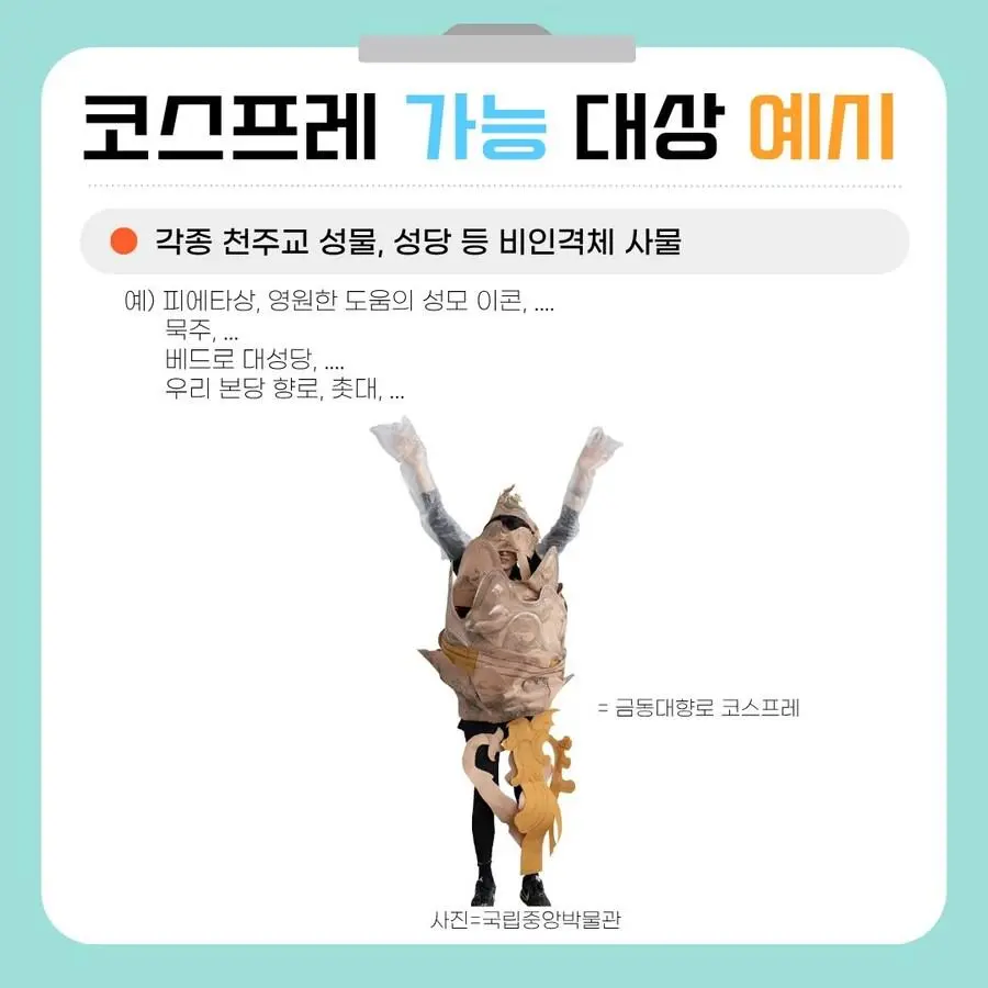 코스프레 대회서 허용된 코스와 금지된 코스_1.webp