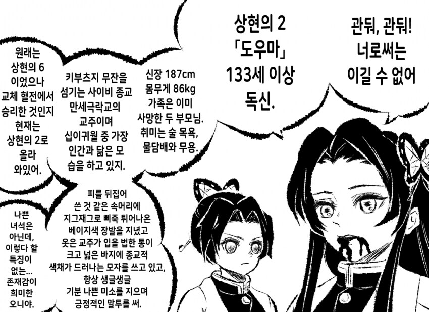 귀멸)카나에의 마지막 유언_1.png