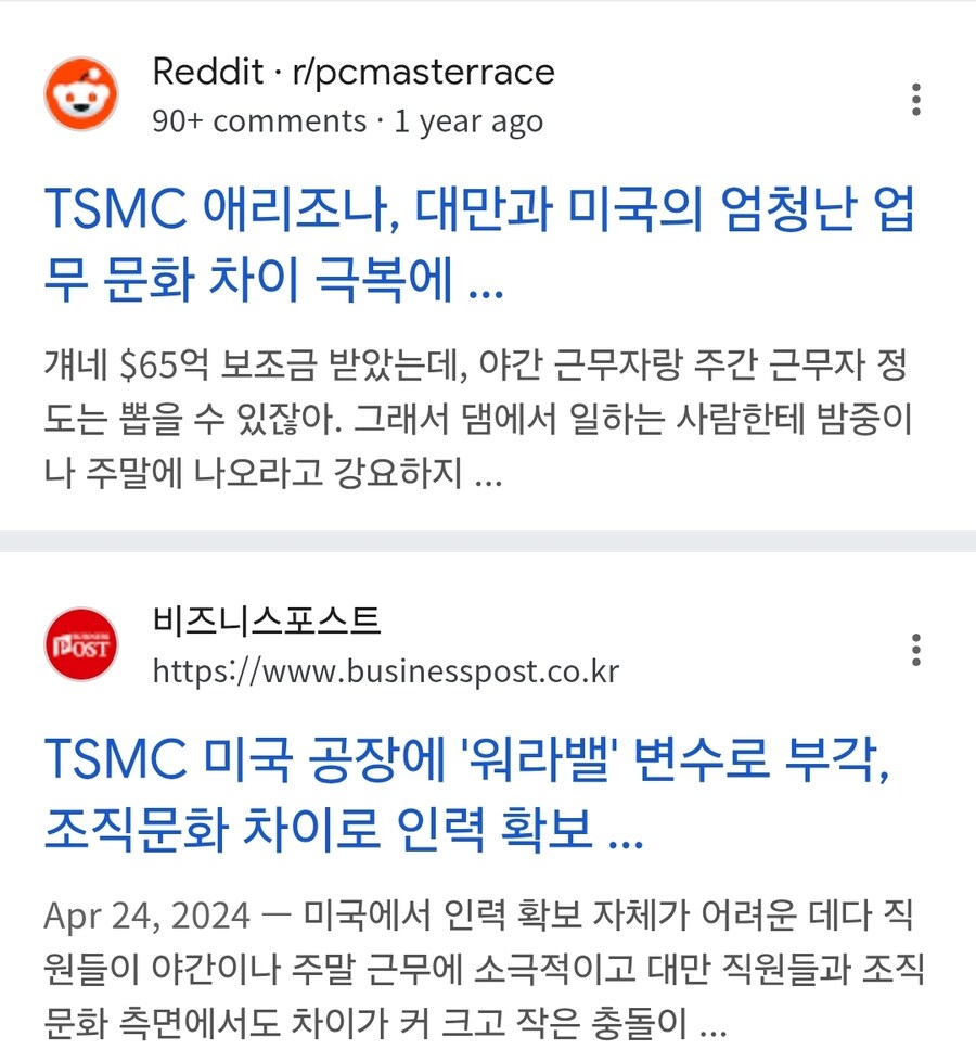 미국 공장서 1조7000억 손실 낸 TSMC_2.jpg