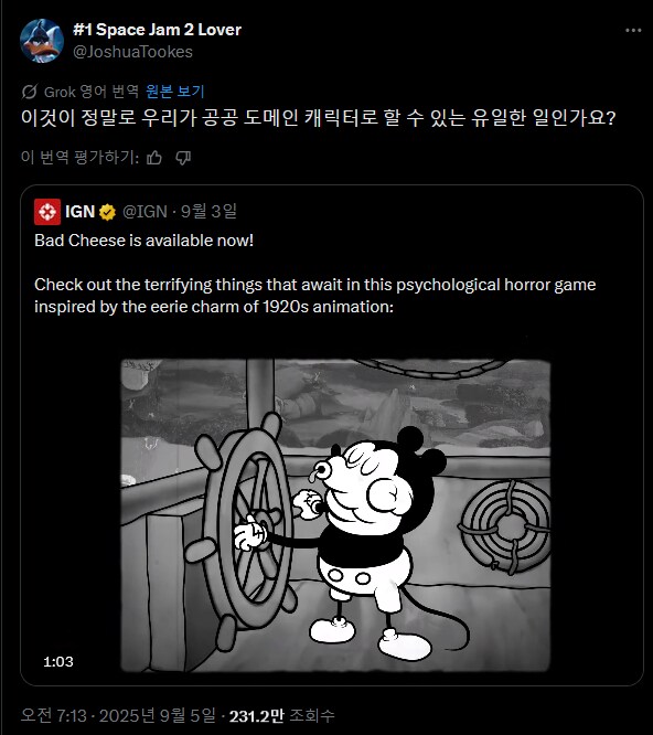 저작권이 만료된 작품으로 만드는 게임을 바라보는 양덕.twit_1.png