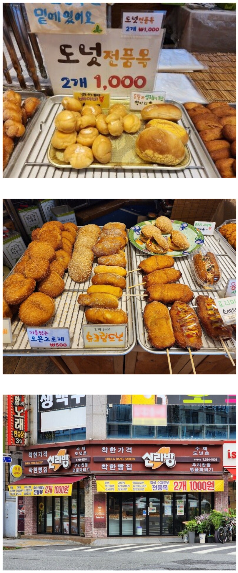 대전 빵집이 전체적으로 저렴한 이유_1.png