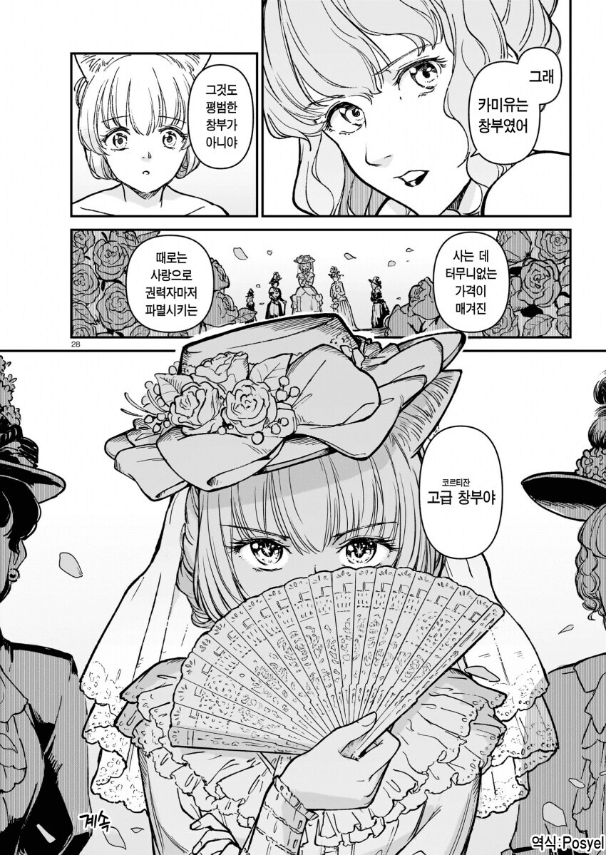 고급 창부 카미유_1.jpg