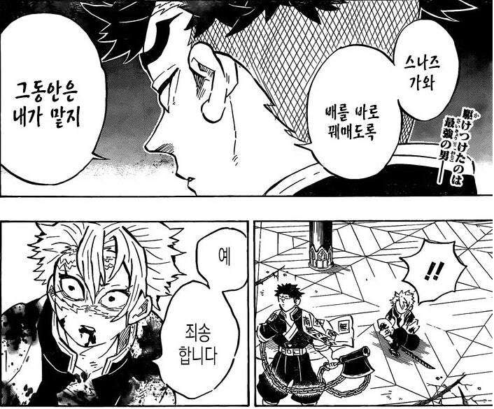 귀멸)싸가지 없는 풍주도 암주앞에서는 예의차리는 이유_1.jpg