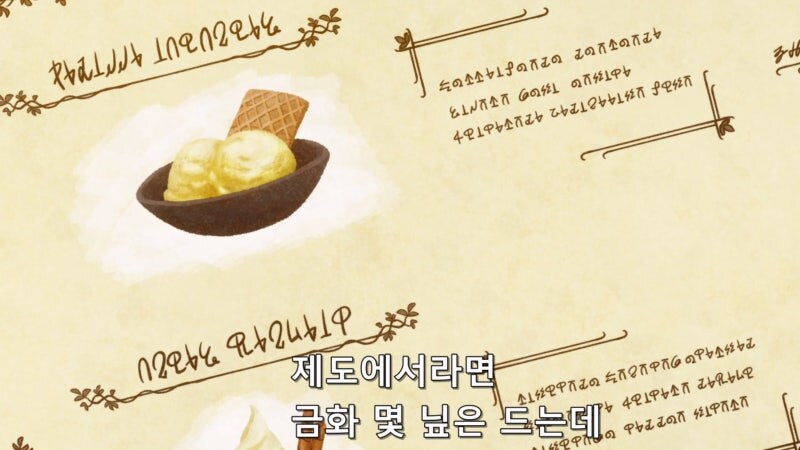 ???: 이세계 식당에서는 싼값에 먹을 수 있는데 여긴 왜 비쌈?_11.jpg
