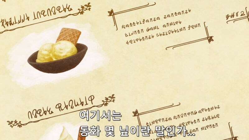 ???: 이세계 식당에서는 싼값에 먹을 수 있는데 여긴 왜 비쌈?_12.jpg