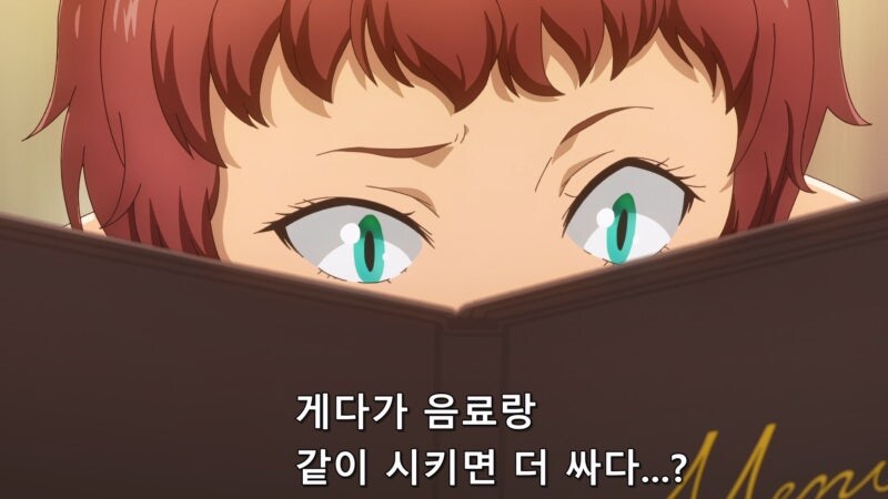 ???: 이세계 식당에서는 싼값에 먹을 수 있는데 여긴 왜 비쌈?_13.jpg