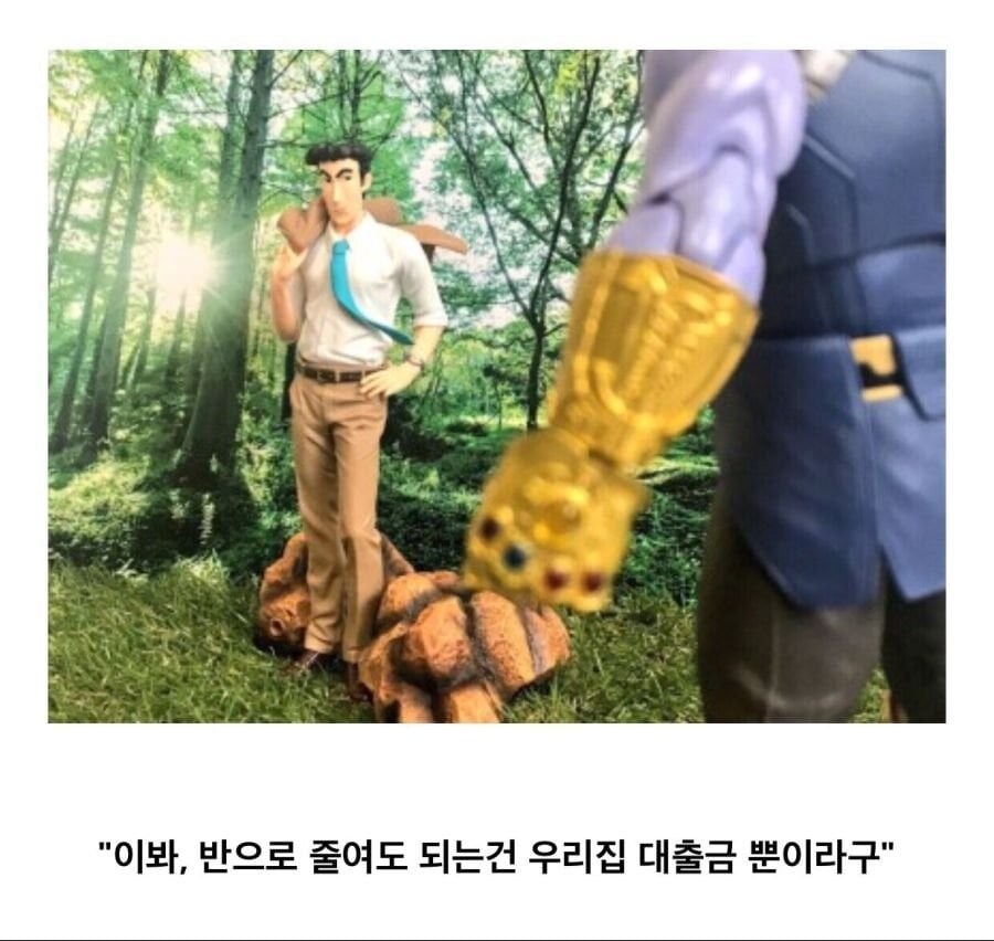 “이봐, 절반으로 줄여도 되는 건”.jpg_1.jpg