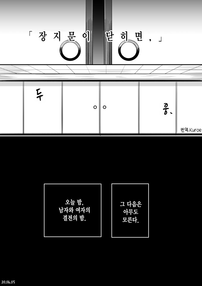 귀멸)탄지로네 첫날밤.Manhwa_4.png