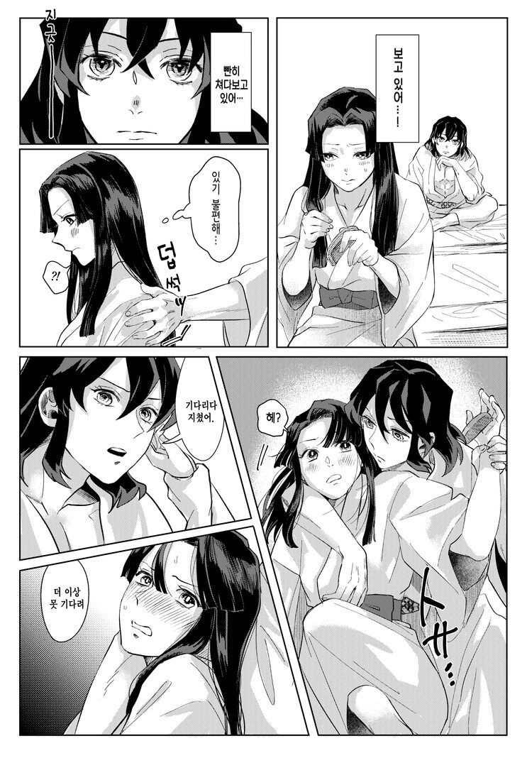 귀멸)탄지로네 첫날밤.Manhwa_7.png