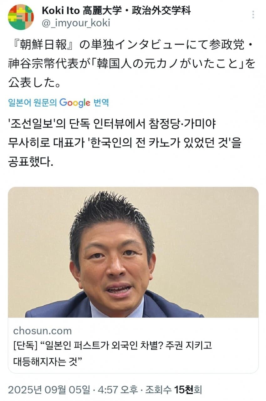 일본 극우정당 대표 “과거에 한국 여자친구 사귀고 이주도 고민”.jpg_1.jpg