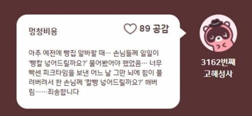 공포) 어느 빵집의 비밀_1.jpg