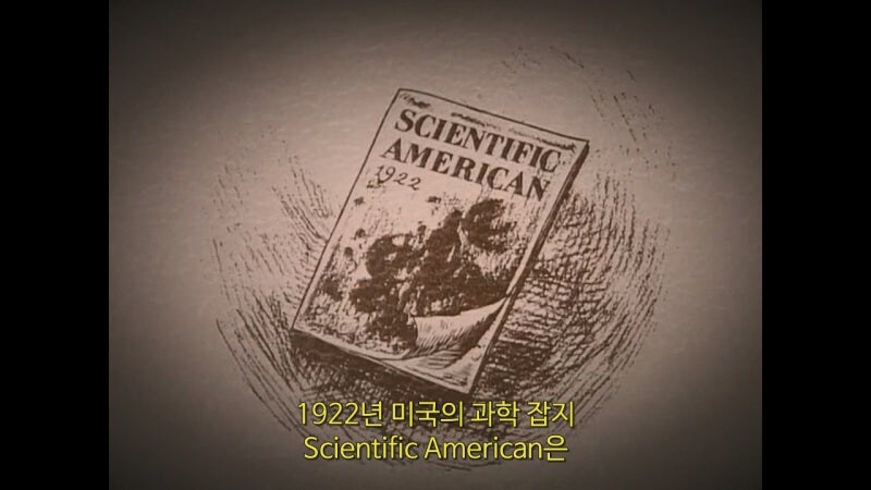 1922년, 2천 500달러의 현상금을 걸었던 과학잡지_1.jpg
