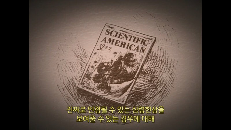 1922년, 2천 500달러의 현상금을 걸었던 과학잡지_2.jpg
