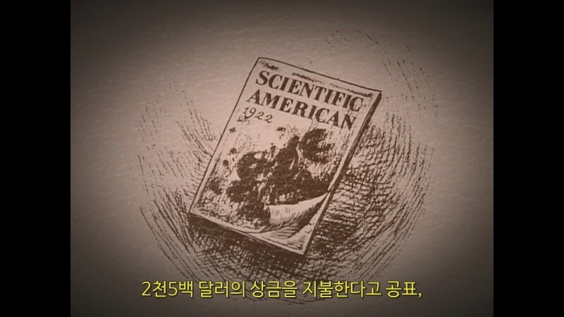 1922년, 2천 500달러의 현상금을 걸었던 과학잡지_3.jpg