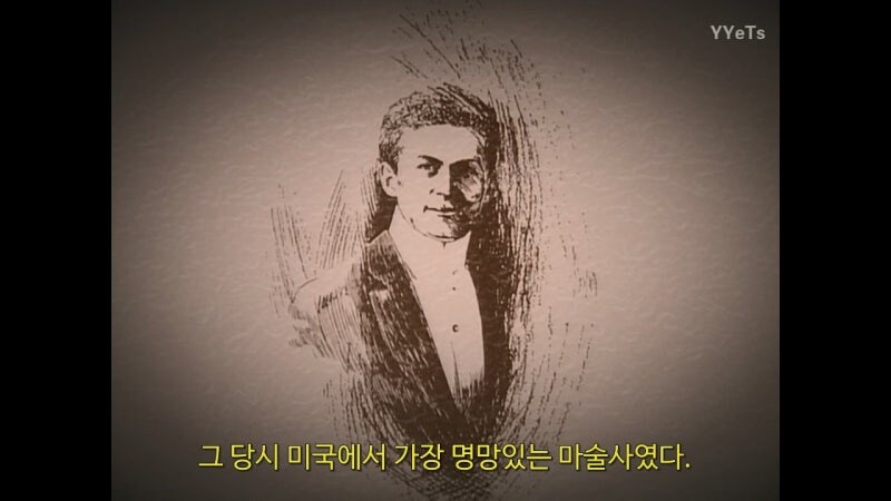 1922년, 2천 500달러의 현상금을 걸었던 과학잡지_13.jpg
