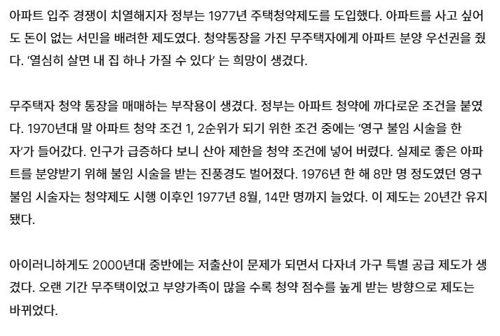 옛날에 아파트 분양받으려면 반드시 해야했던 수술_1.jpg
