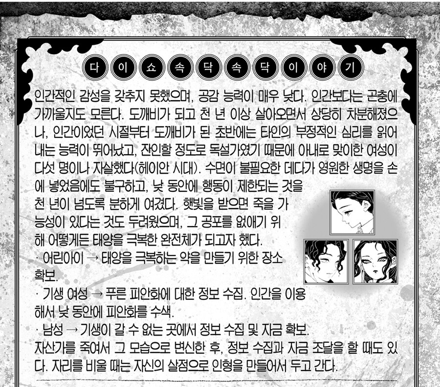귀멸 무잔 관련 잘모르는 설정_1.jpg