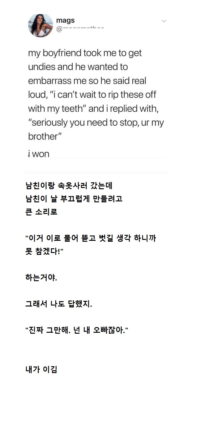속옷가게에서 남친이 날 부끄럽게 만들려는거야._1.png