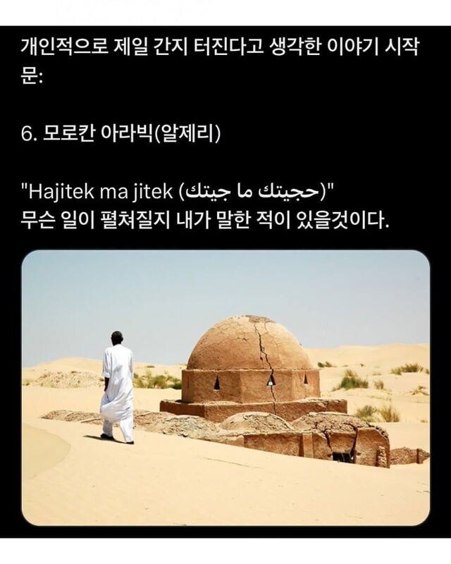 세계 여러 나라의