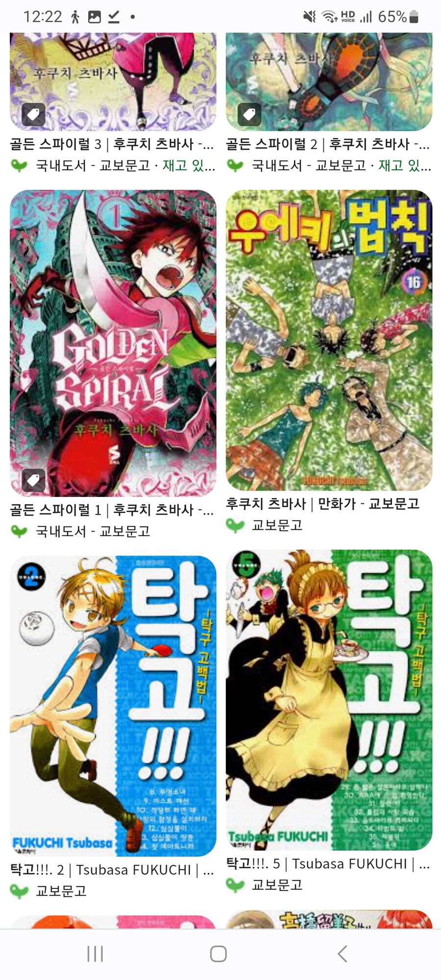 공감이 갔던 배틀짱(우에키) 작가의 말_2.png