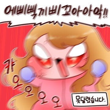 [트릭컬] 교주네르 부부가 애기 에르핀을 재우고 으흐흐.._4.jpg